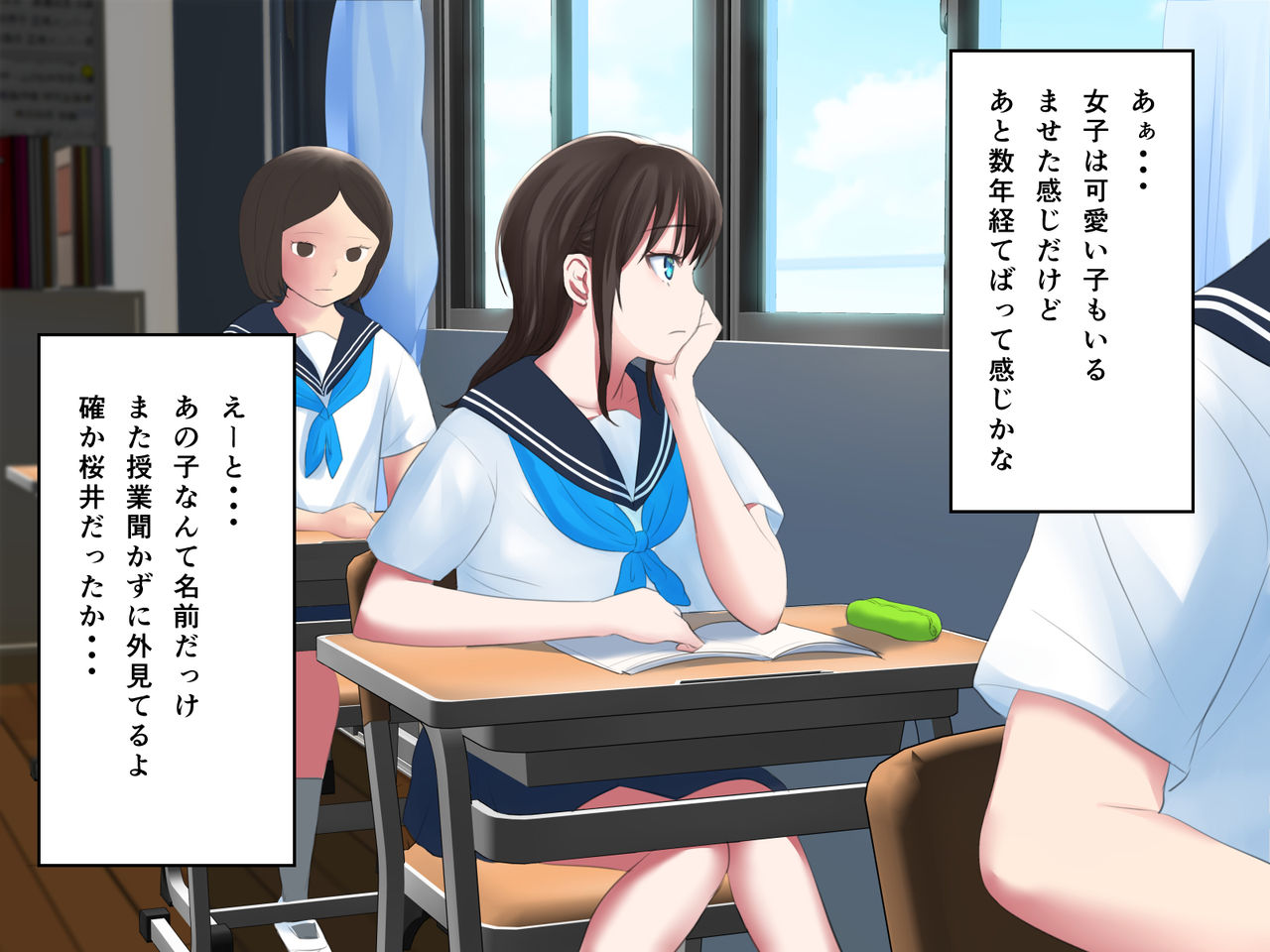 kyouiku Jisshuu Oshiego no Shojo Makuwatte Nakadashi Senyou SeFri ni Shitemita page 8 full
