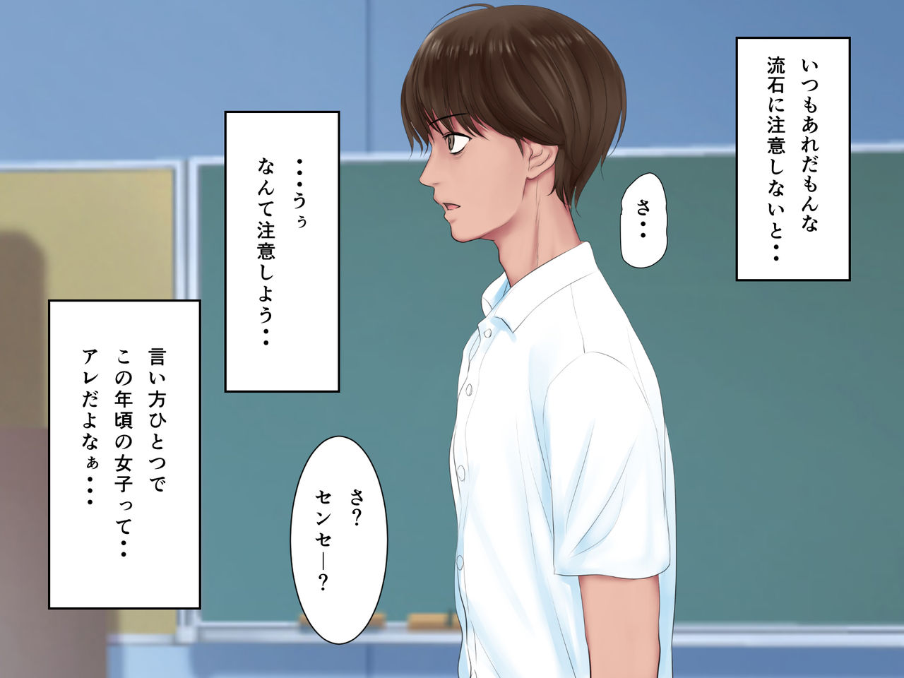 kyouiku Jisshuu Oshiego no Shojo Makuwatte Nakadashi Senyou SeFri ni Shitemita page 9 full