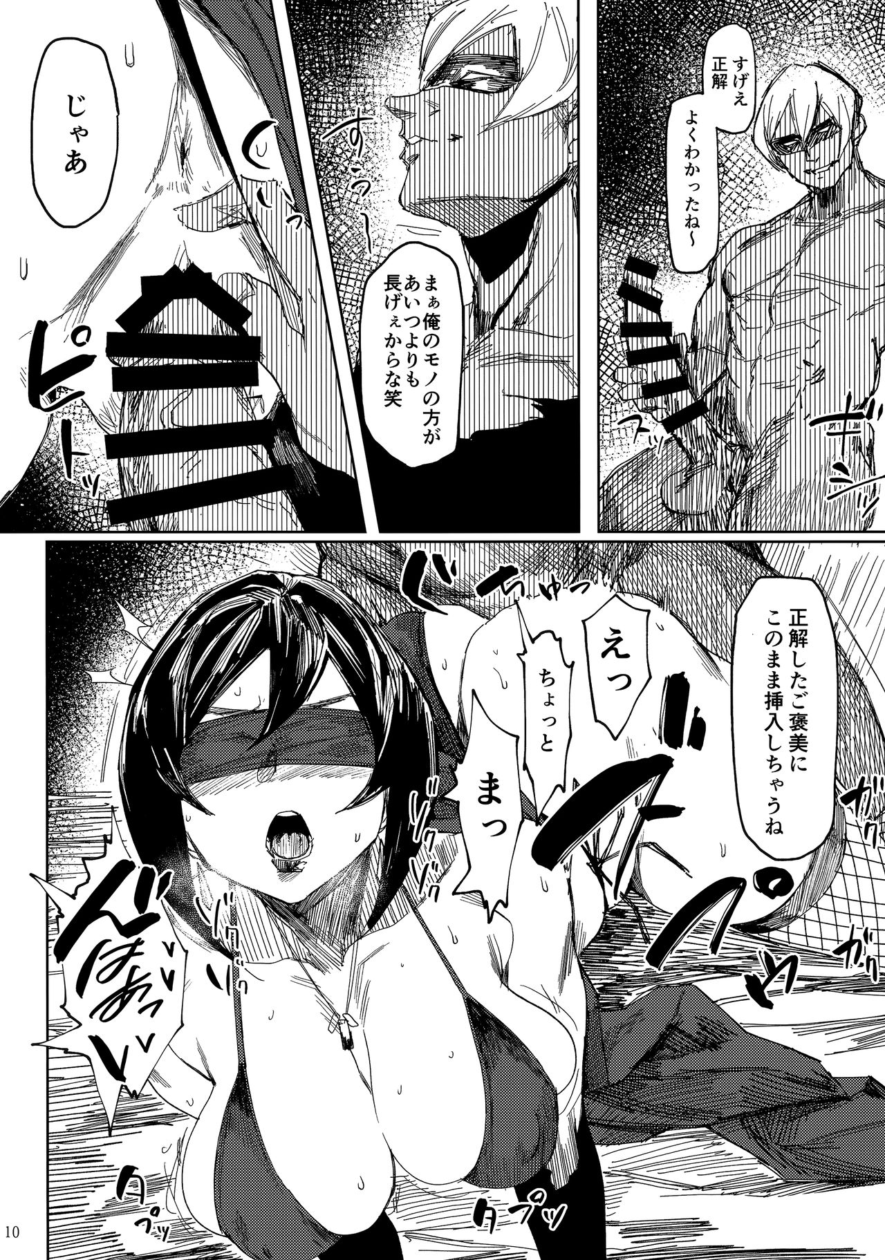 Hitozuma Futei Koubi Zuroku Yuu page 10 full