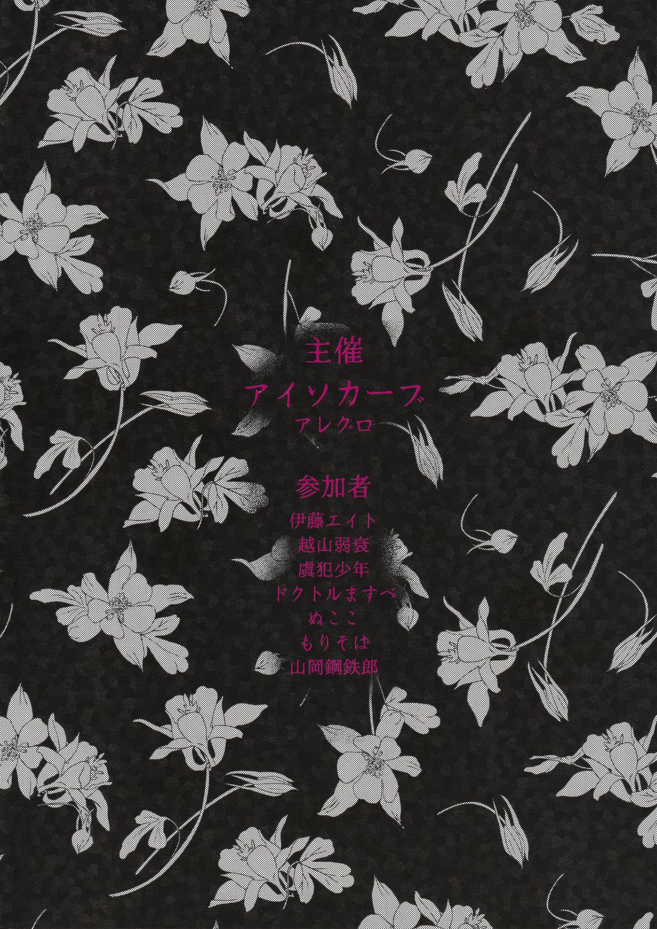 Hitozuma Futei Koubi Zuroku Yuu page 2 full