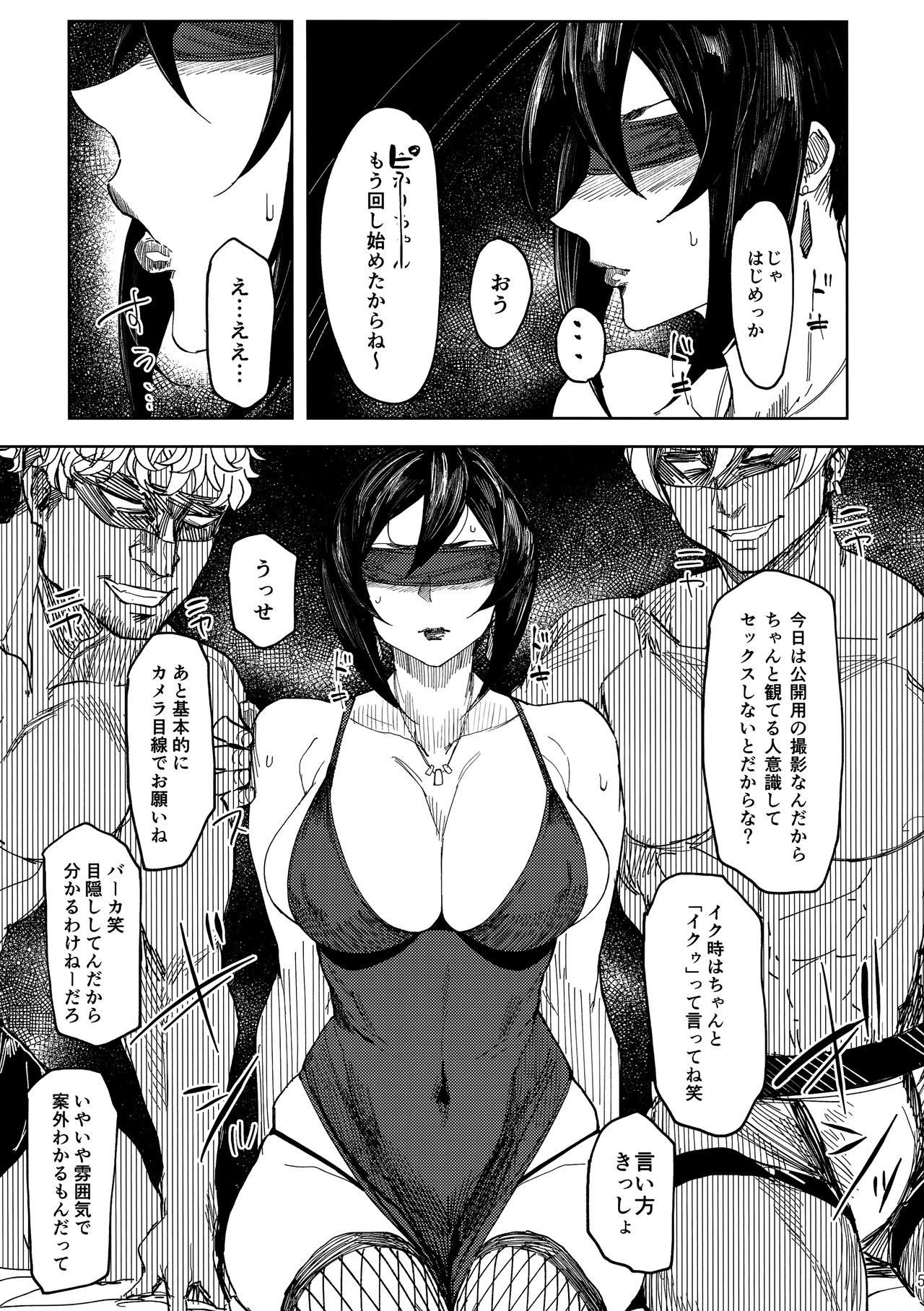 Hitozuma Futei Koubi Zuroku Yuu page 5 full