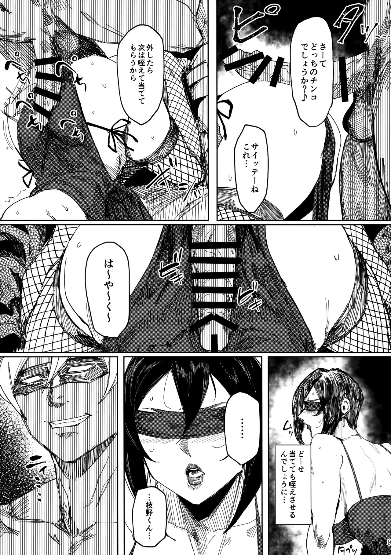 Hitozuma Futei Koubi Zuroku Yuu page 9 full