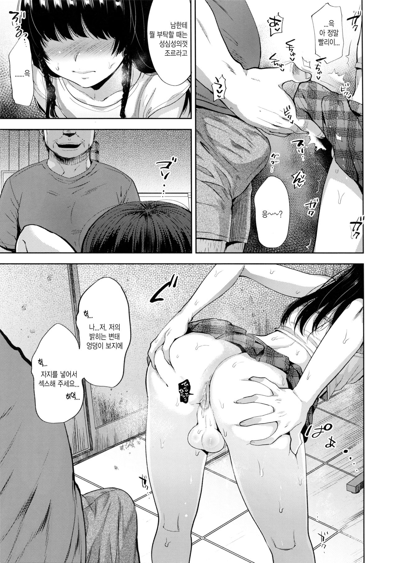 Manbiki Josou Shounen Mesu Ochi Nozokare Fuck | 좀도둑 여장소년 암컷타락 엿보이면서 Fuck page 10 full