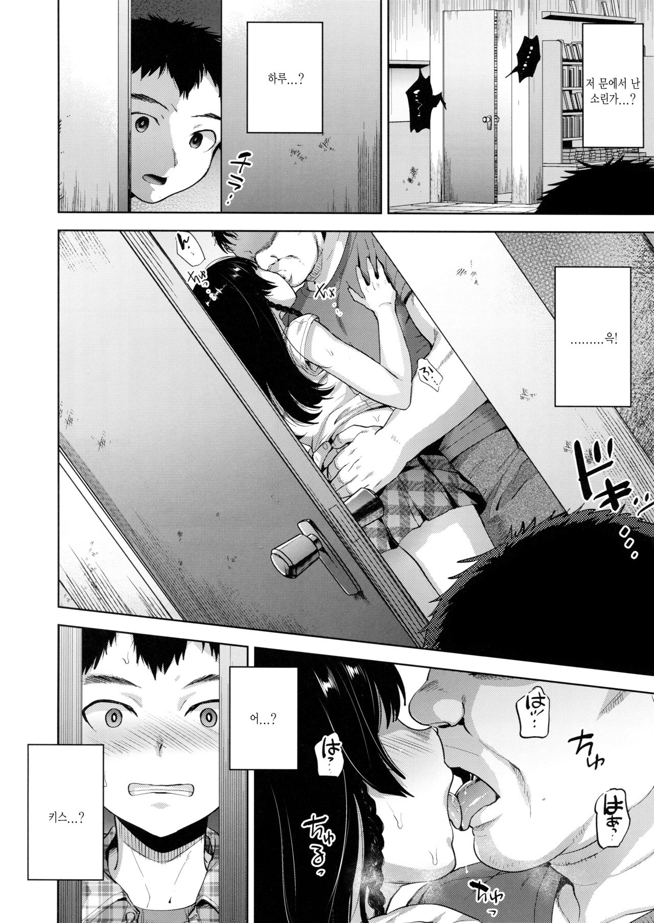 Manbiki Josou Shounen Mesu Ochi Nozokare Fuck | 좀도둑 여장소년 암컷타락 엿보이면서 Fuck page 7 full