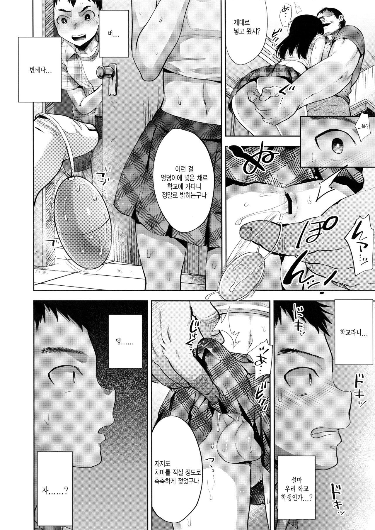 Manbiki Josou Shounen Mesu Ochi Nozokare Fuck | 좀도둑 여장소년 암컷타락 엿보이면서 Fuck page 9 full