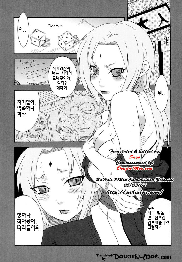 Q.N.T.2 - Queen Ninja Tsunade 2 page 4 full
