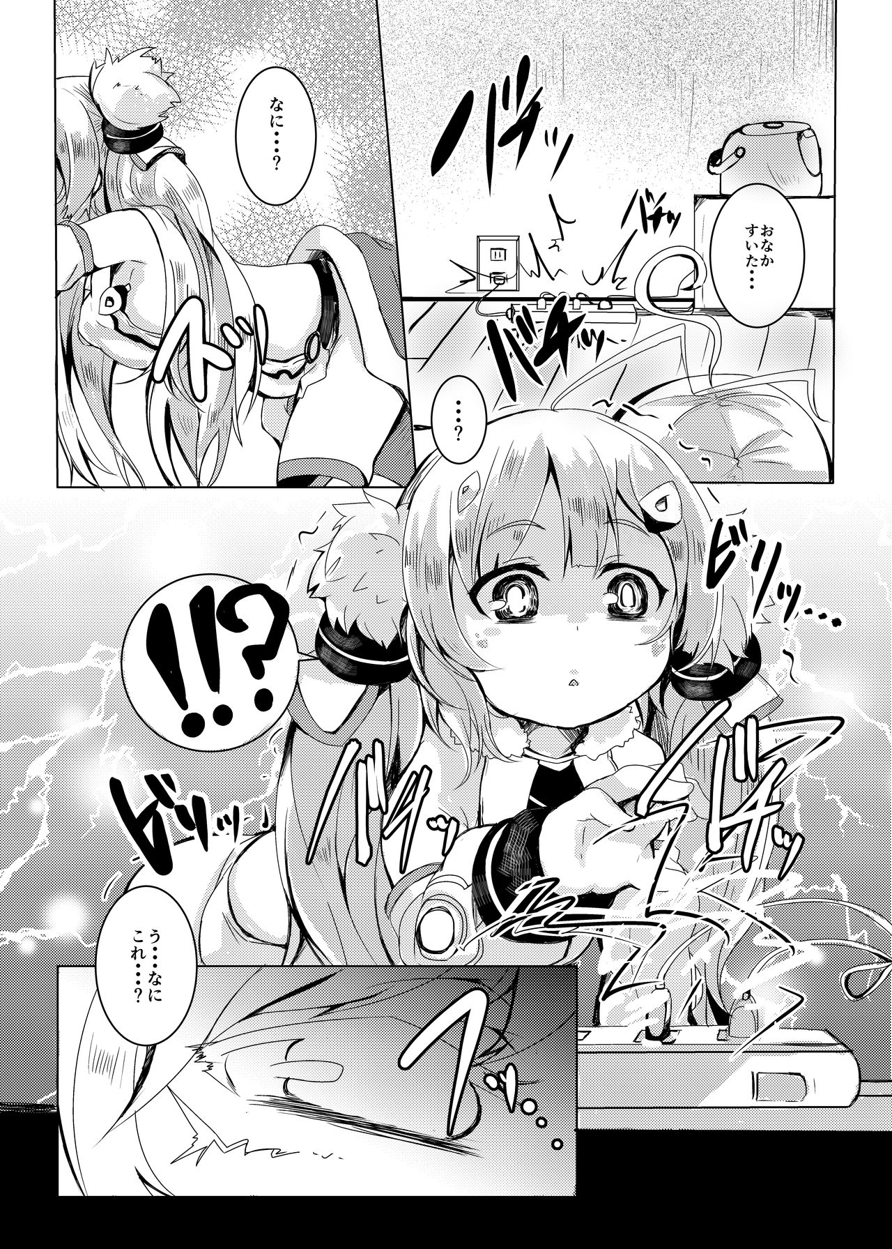Biribiri Nukunuku page 3 full
