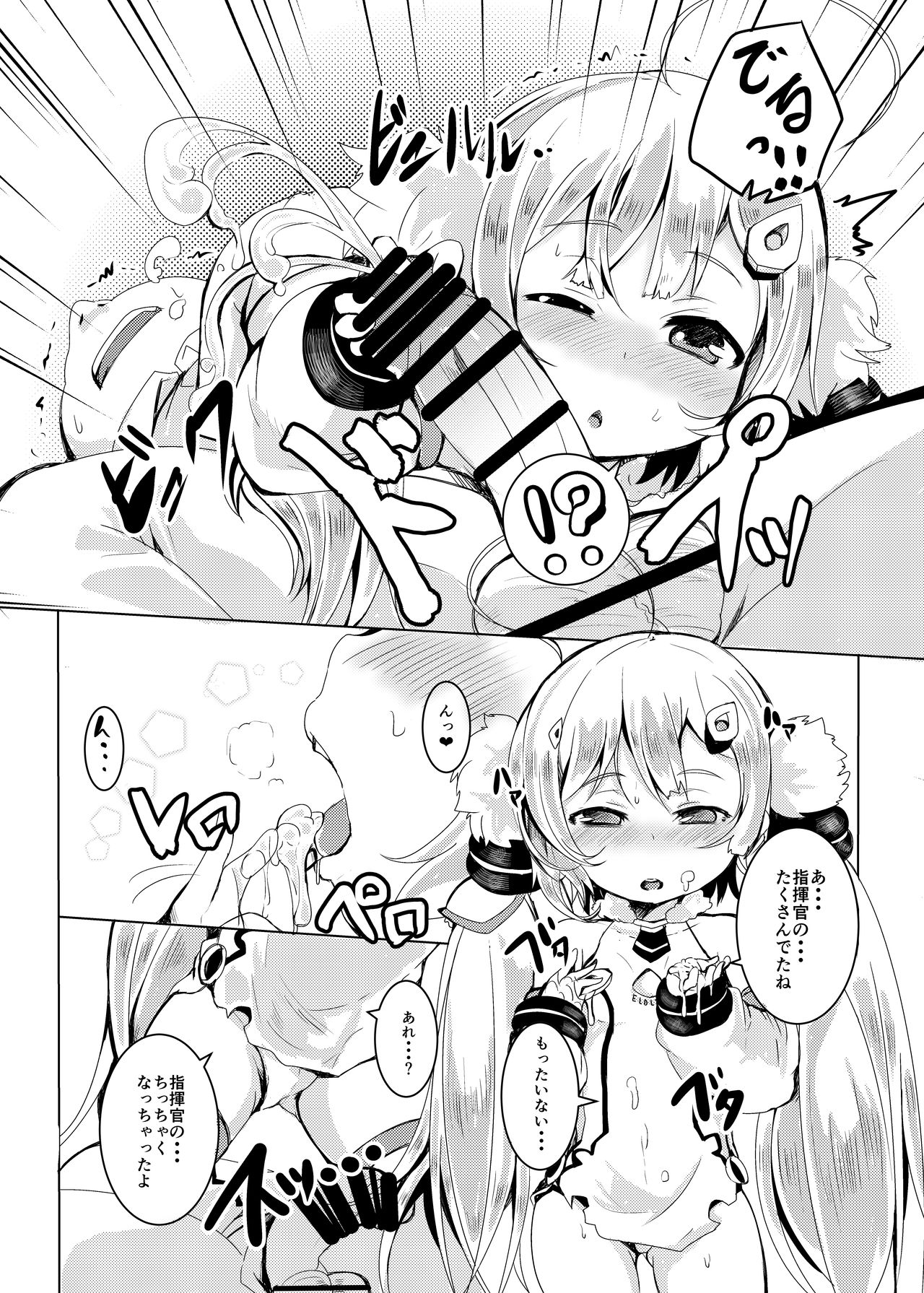 Biribiri Nukunuku page 7 full