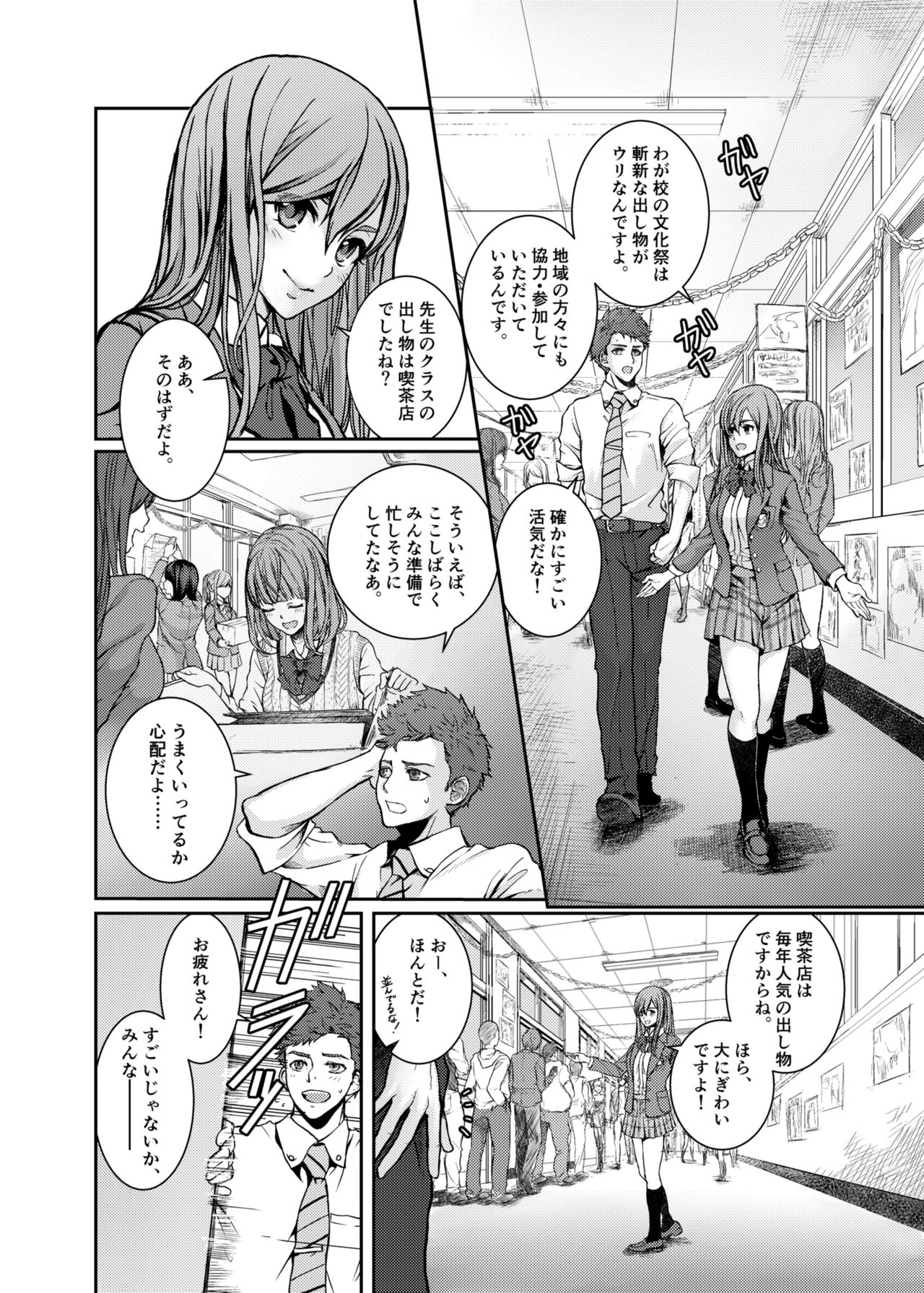 SCHOOL FUZOKU FESTIVAL - Shiritsu Yuuki Jogakuen Fuuzoku Bunkasai page 4 full
