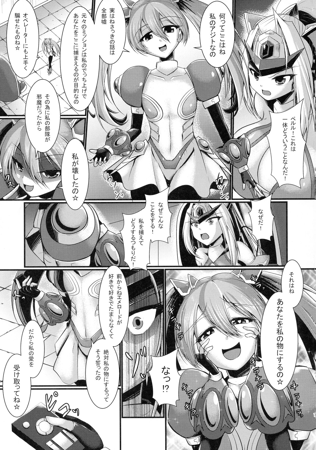Raikou Senhime Emerald page 9 full