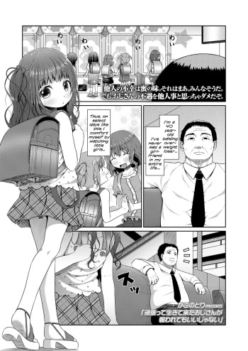 Ganbatte Ikitekita Ojisan ga Mukuwaretemo Iijanai | Middle-Aged Men Who Live Earnestly Deserve a Little Pay-Off Right? cover