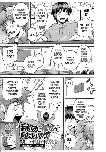 Aitsu ni Kanojo ga Inai Wake | The Reason Why He Can't Get a Girlfriend cover