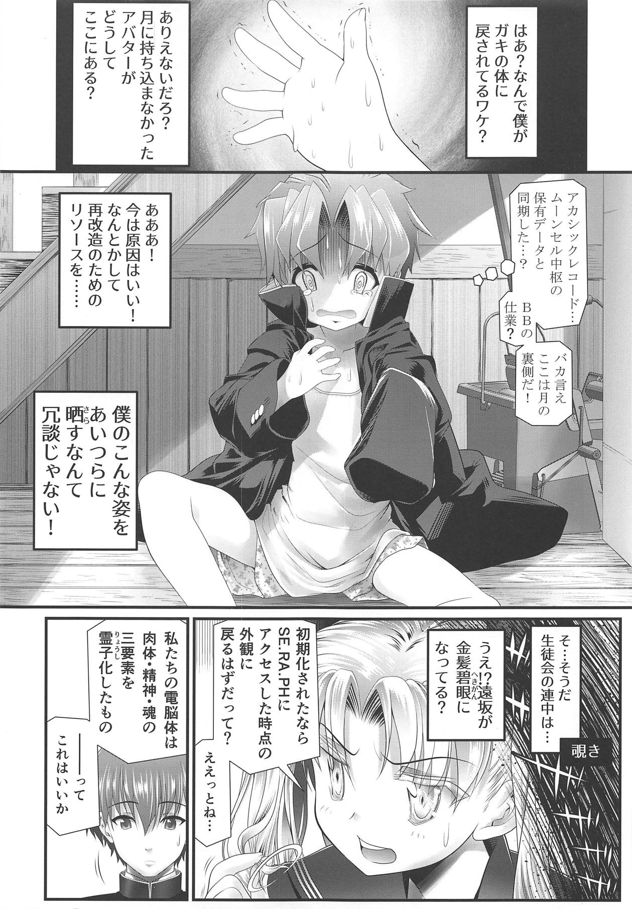 Biniku to Daniku to Wakame no Hon page 2 full