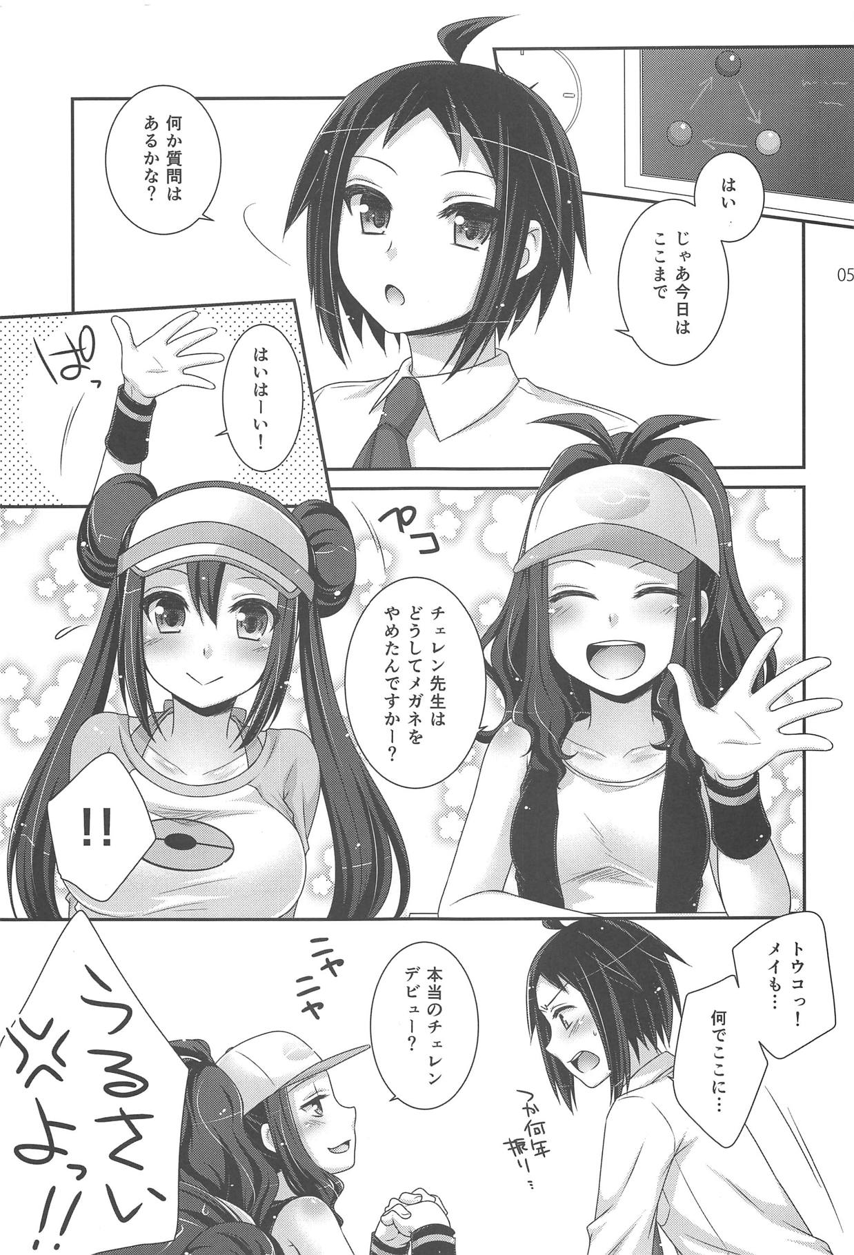 noside page 4 full