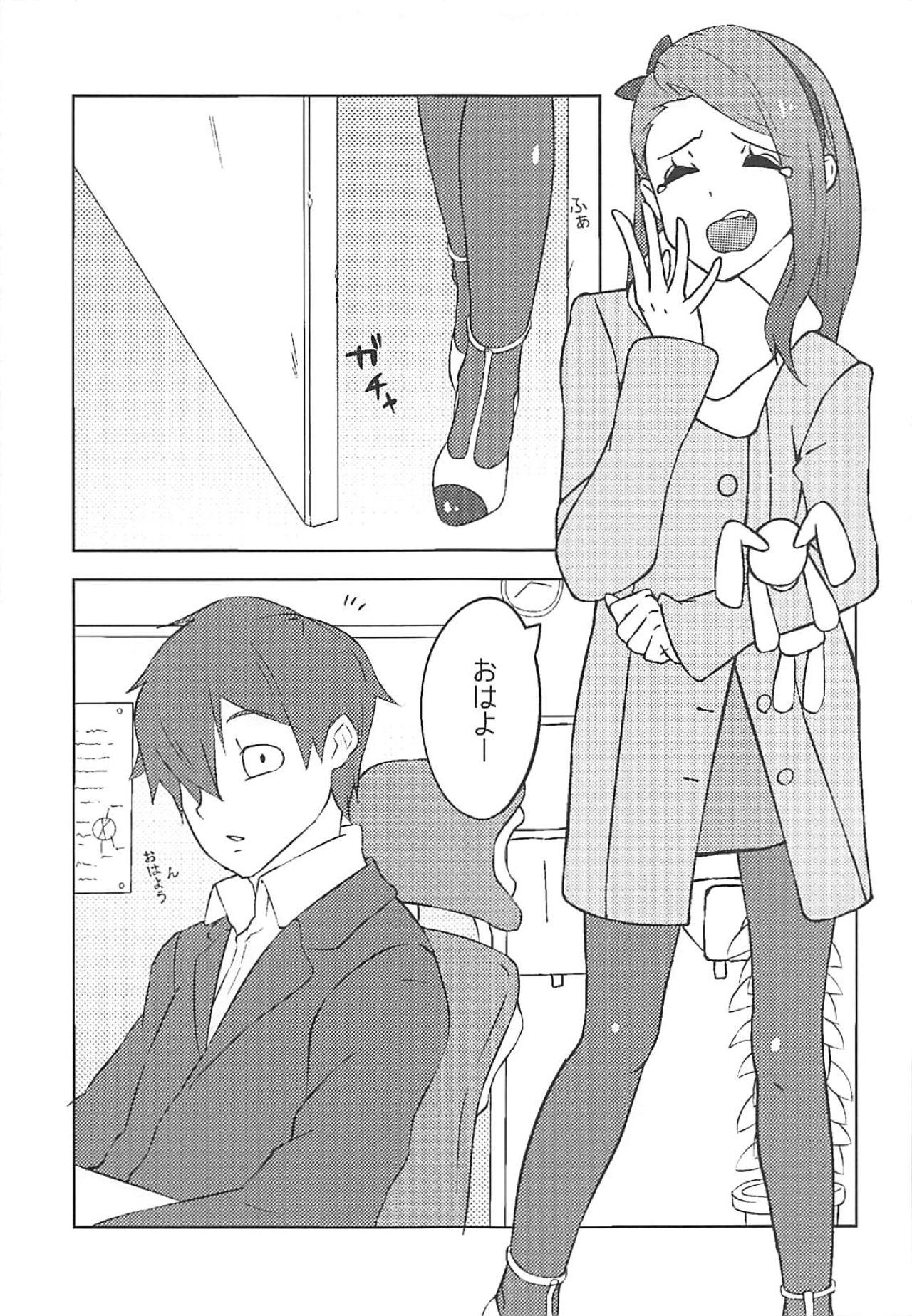 Iori no Keikaku page 4 full
