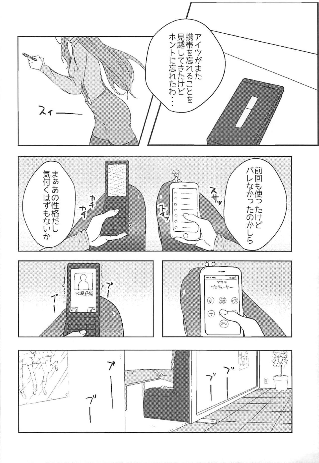 Iori no Keikaku page 7 full