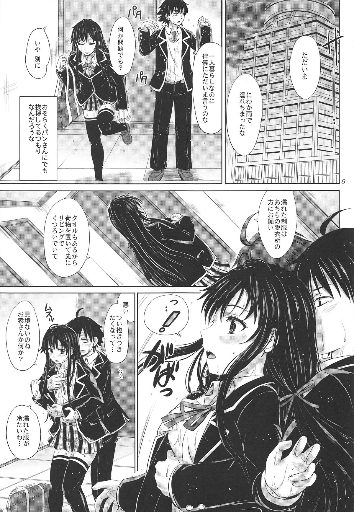 Houshi-bu no Nureta Toiki-tachi. page 4 full