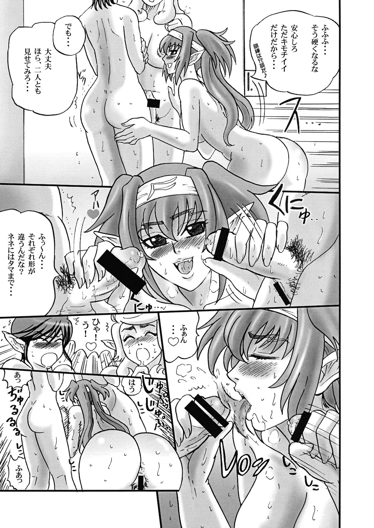 PIX SENSE page 7 full