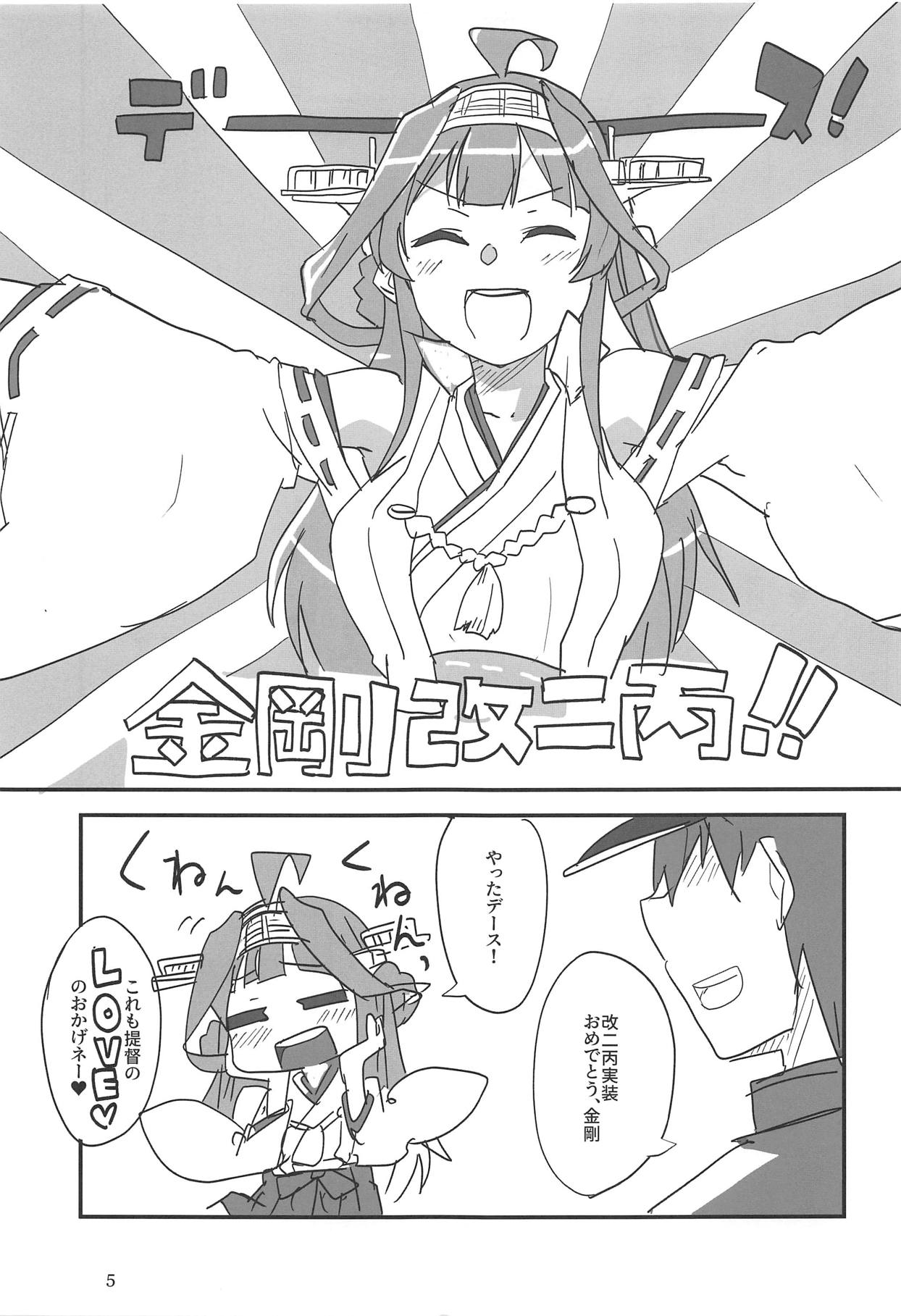 Heipara! page 4 full