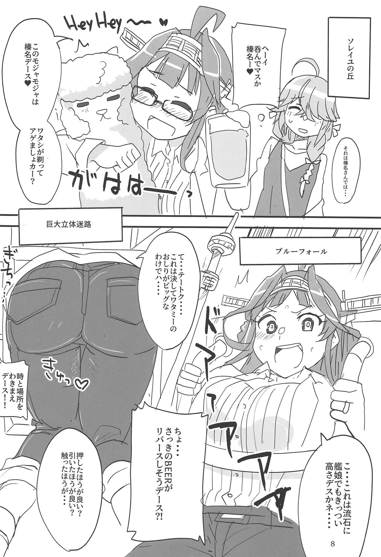 Heipara! page 7 full