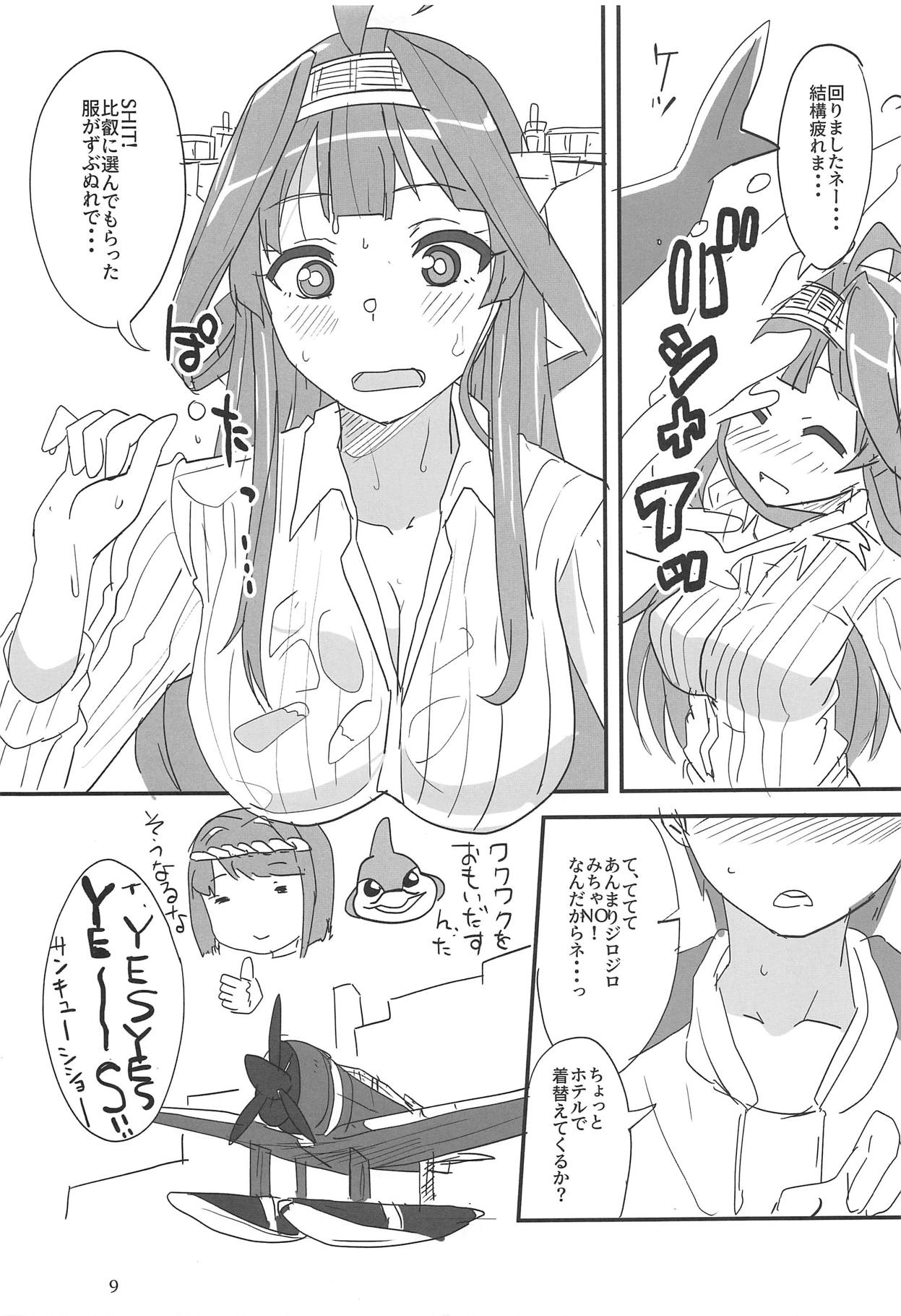 Heipara! page 8 full