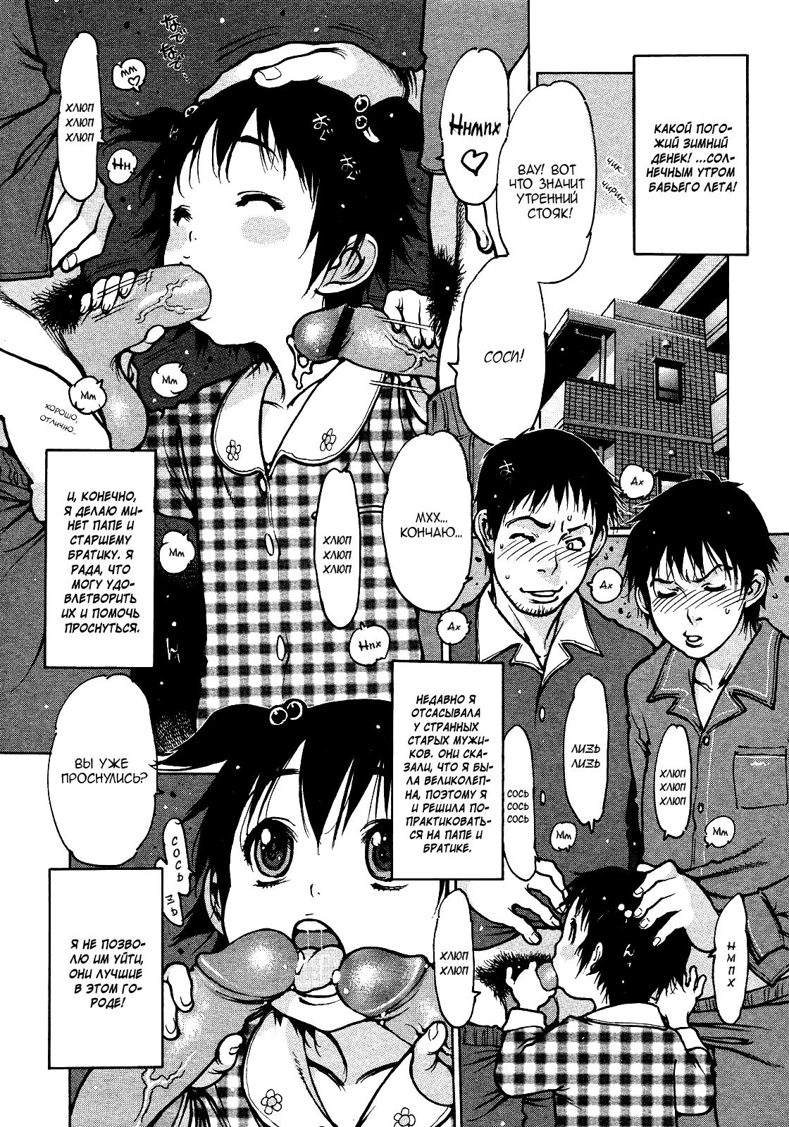 Shin Gakuen Makyou Penguin Oukoku Oshaburi Tenshi Mai | Сексуальный ангелочек Май page 1 full