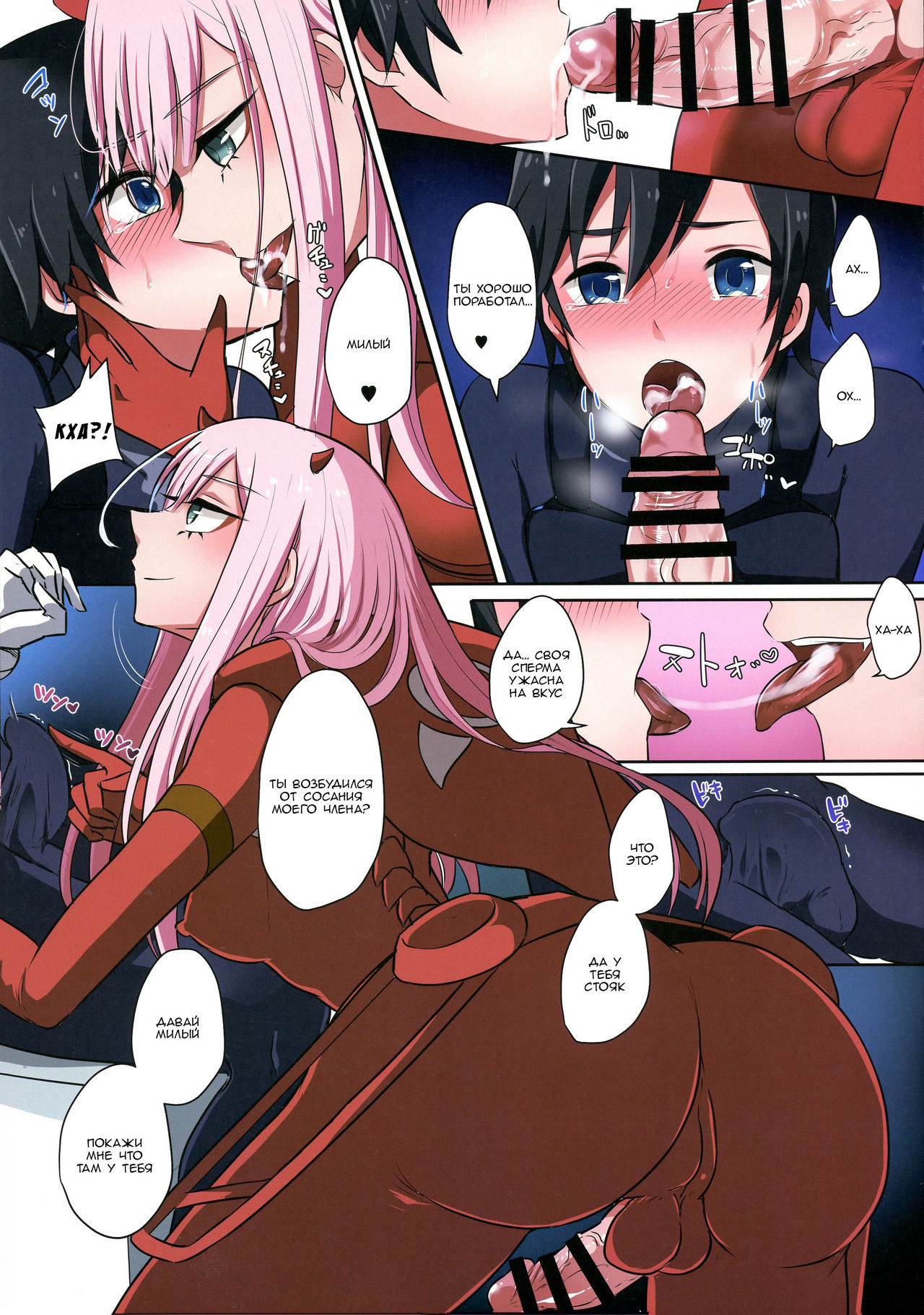 Boku ni Fureteyo nee, Darling | Коснись меня, мой милый page 8 full