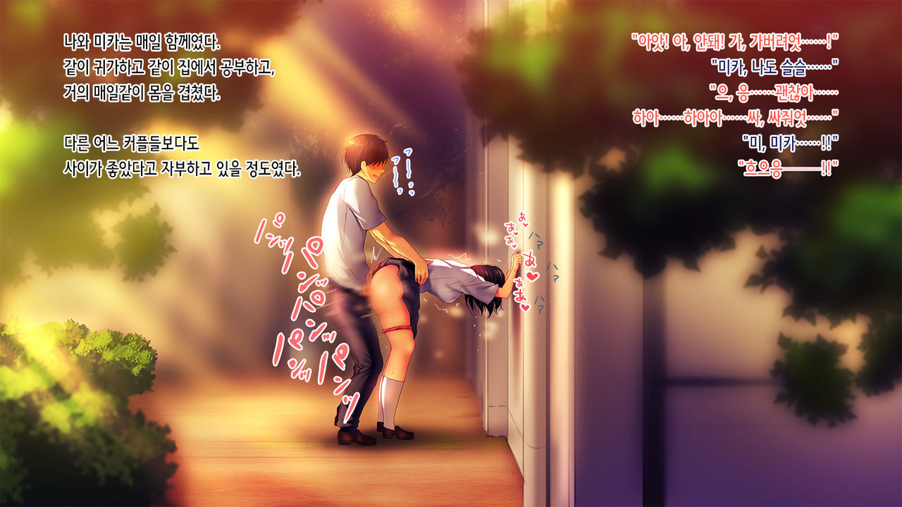 Shinyuu no Kanojo o Netoru Toki. ~Mika no Baai~ | 친구의 여친을 빼앗을 때 ~미카의 경우~ page 5 full