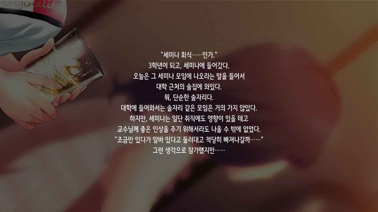 Shinyuu no Kanojo o Netoru Toki. ~Mika no Baai~ | 친구의 여친을 빼앗을 때 ~미카의 경우~ page 7 full