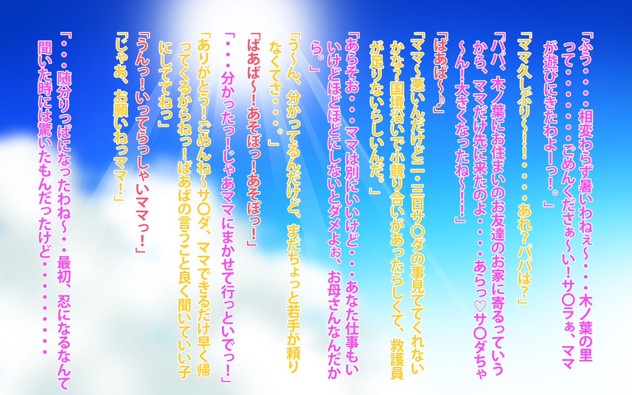 Konoha no sato no kinshin furin ezu page 2 full