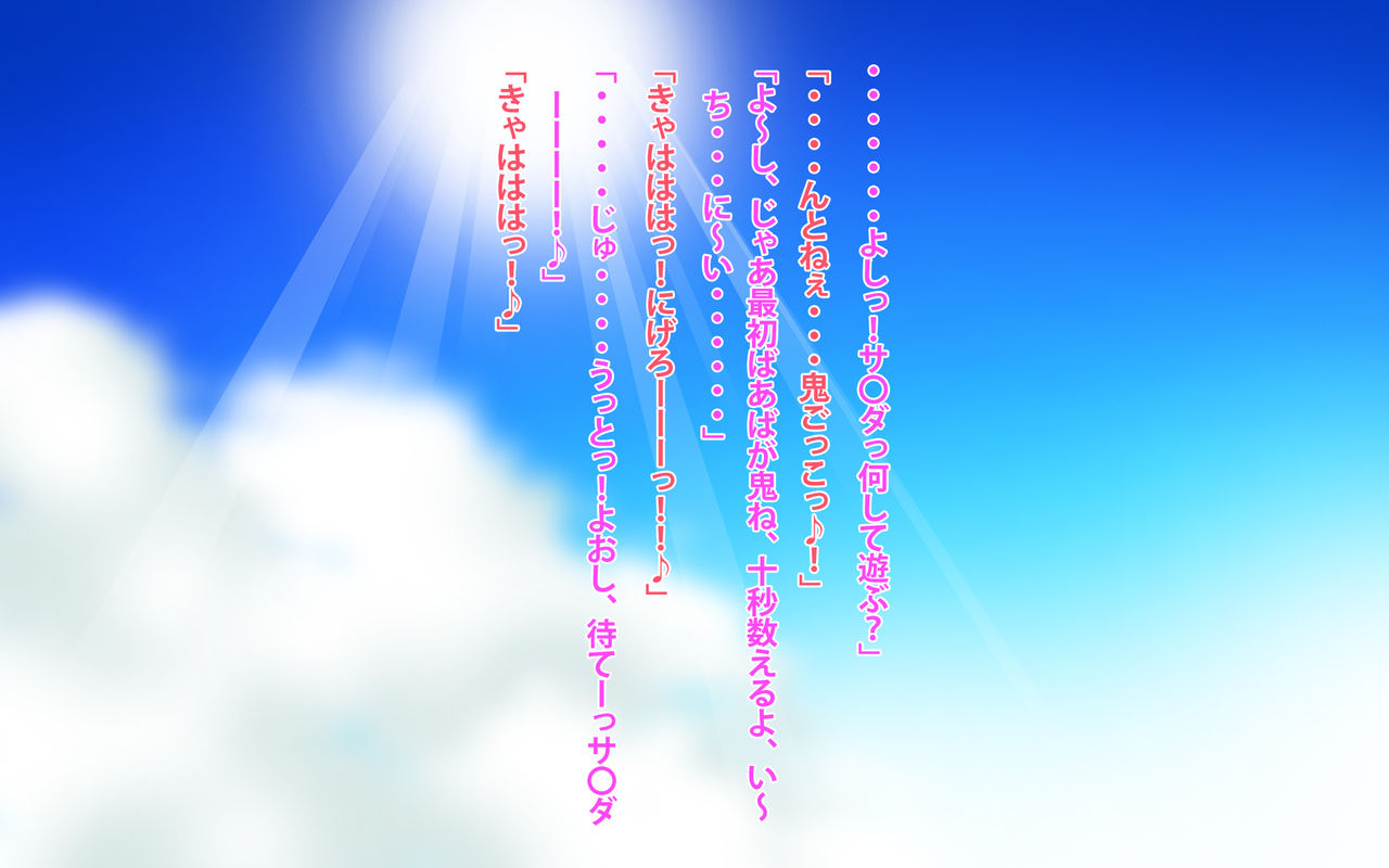 Konoha no sato no kinshin furin ezu page 3 full