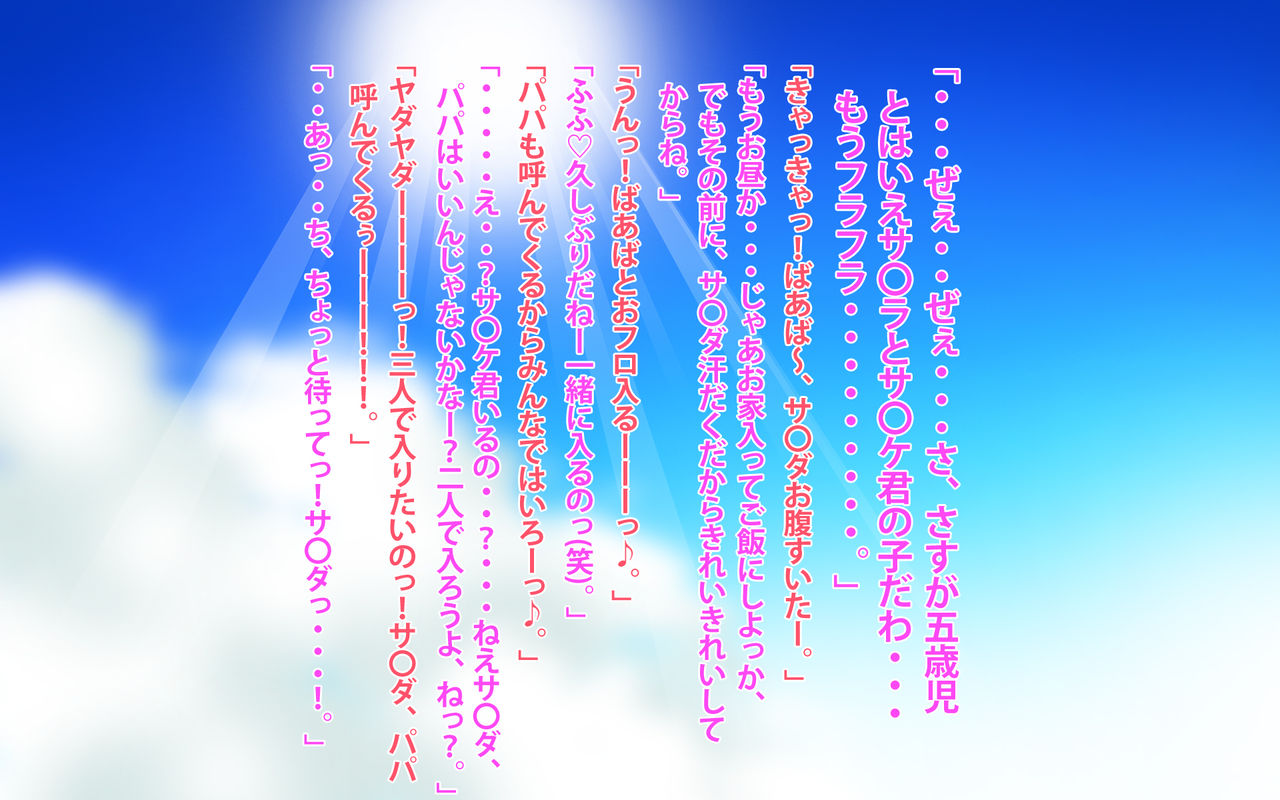 Konoha no sato no kinshin furin ezu page 5 full