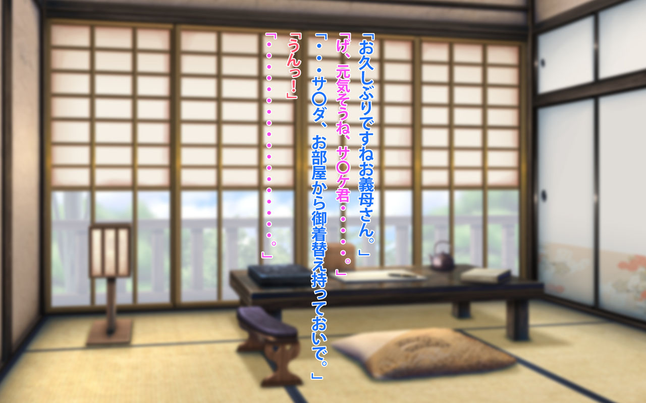 Konoha no sato no kinshin furin ezu page 7 full