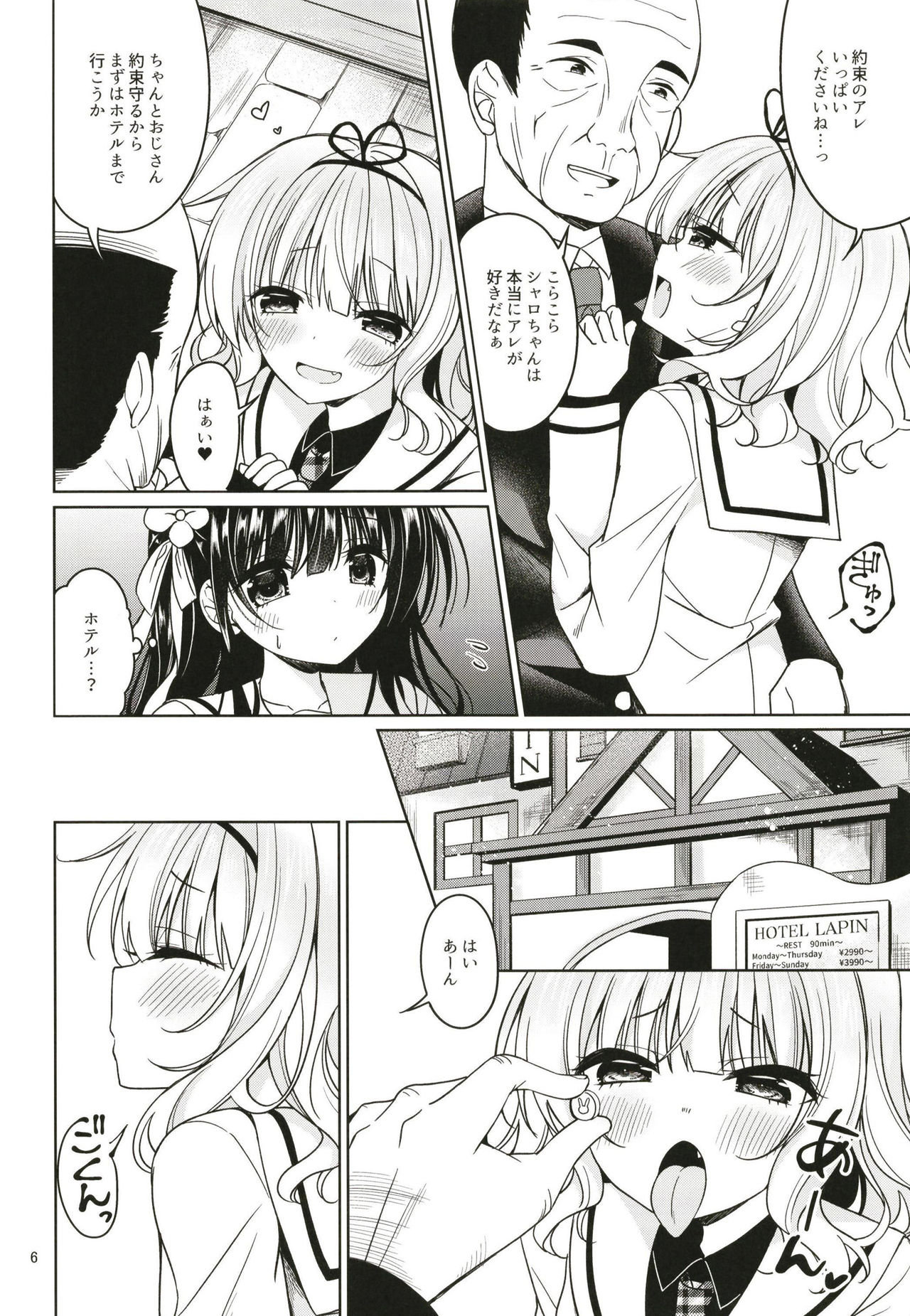 SharoKime page 6 full