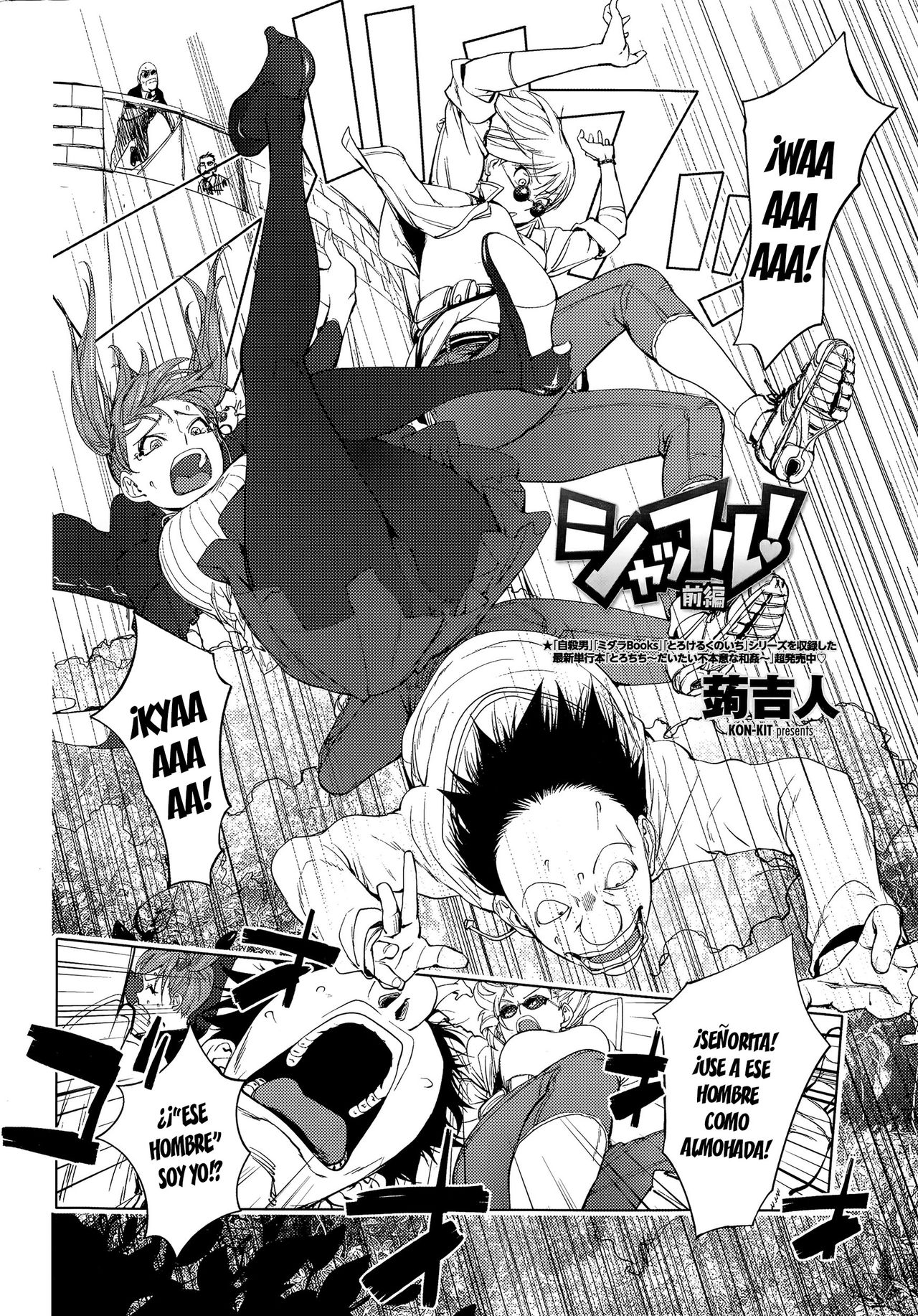 Shuffle! Zenpen page 2 full