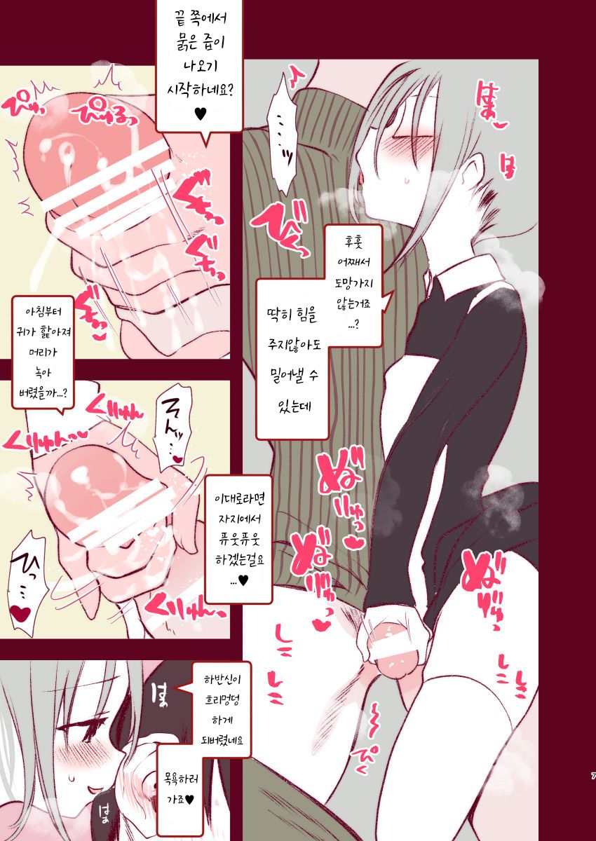Youichi ga Maid Fuku o Kite kureru Hon | 하이치가 메이드복 입어주는 책 page 6 full
