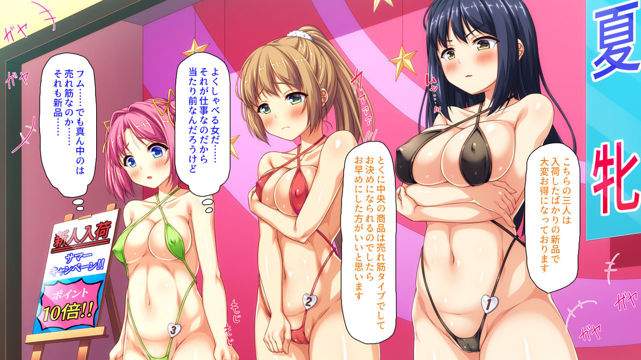Kigaru ni Conveni de Onnanoko o Nama Onaho to Shite Kaeru Sekai page 10 full