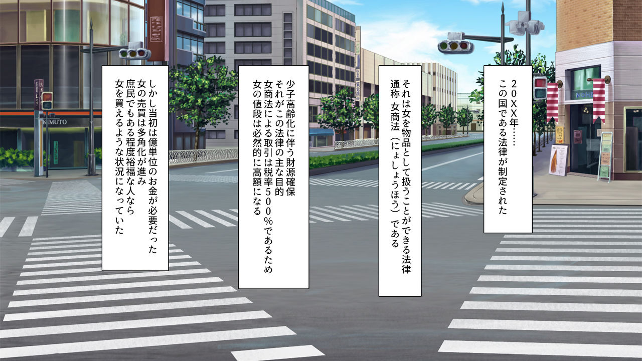Kigaru ni Conveni de Onnanoko o Nama Onaho to Shite Kaeru Sekai page 2 full