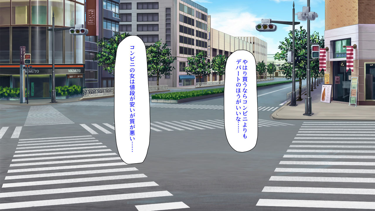 Kigaru ni Conveni de Onnanoko o Nama Onaho to Shite Kaeru Sekai page 4 full