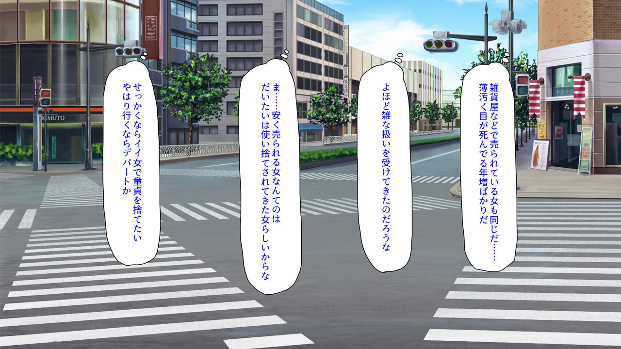 Kigaru ni Conveni de Onnanoko o Nama Onaho to Shite Kaeru Sekai page 6 full