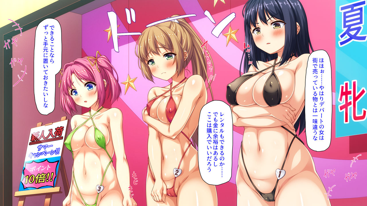 Kigaru ni Conveni de Onnanoko o Nama Onaho to Shite Kaeru Sekai page 7 full
