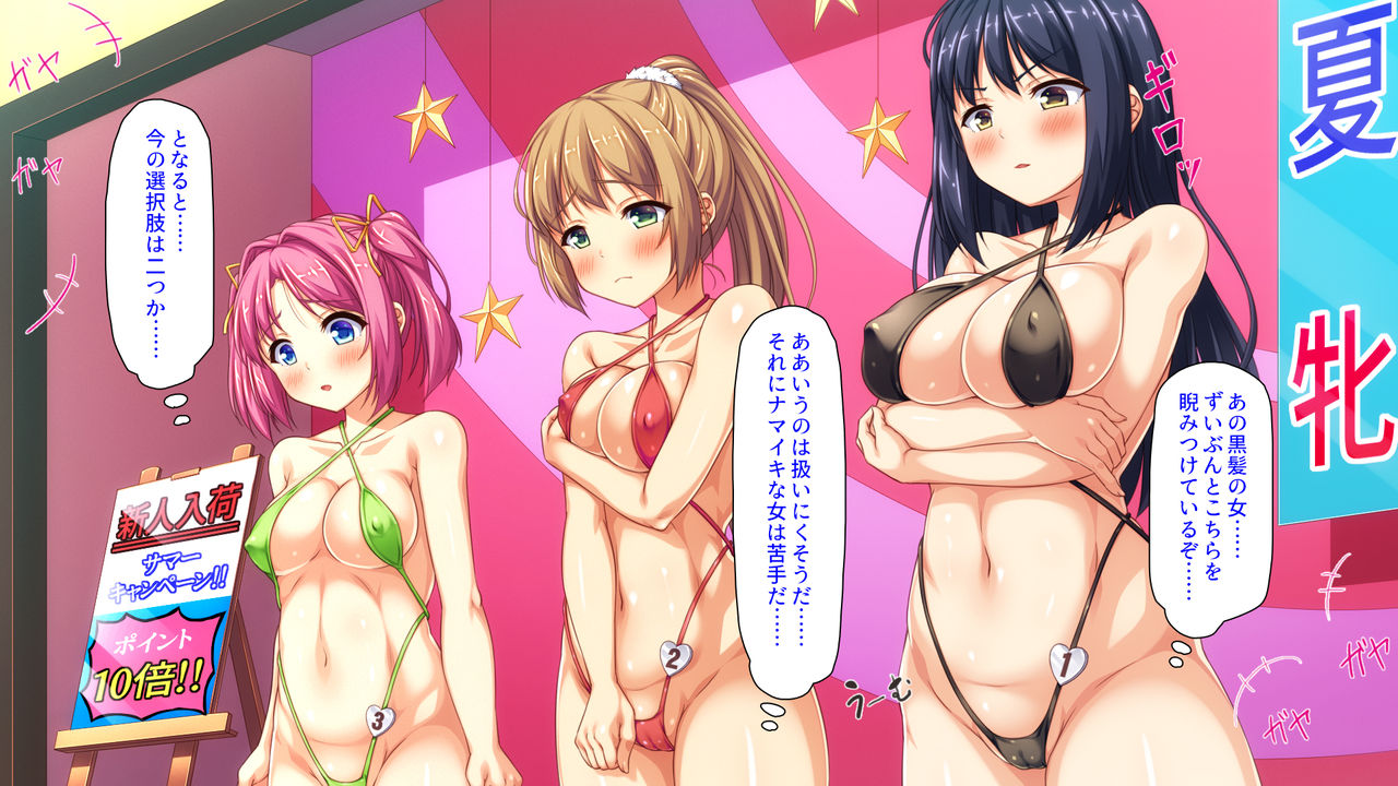 Kigaru ni Conveni de Onnanoko o Nama Onaho to Shite Kaeru Sekai page 8 full