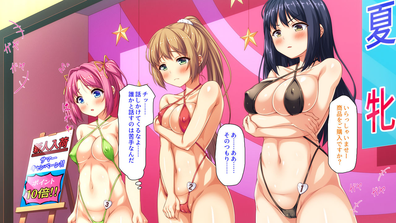 Kigaru ni Conveni de Onnanoko o Nama Onaho to Shite Kaeru Sekai page 9 full