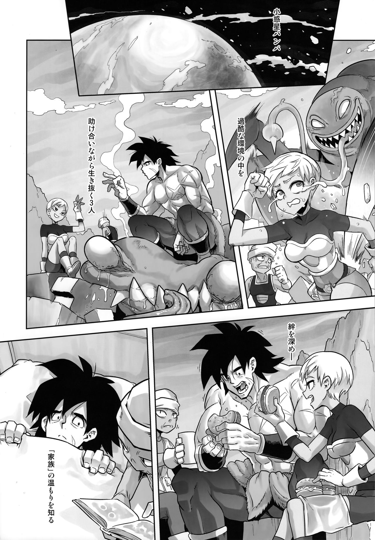 Super Lychee Juice page 2 full