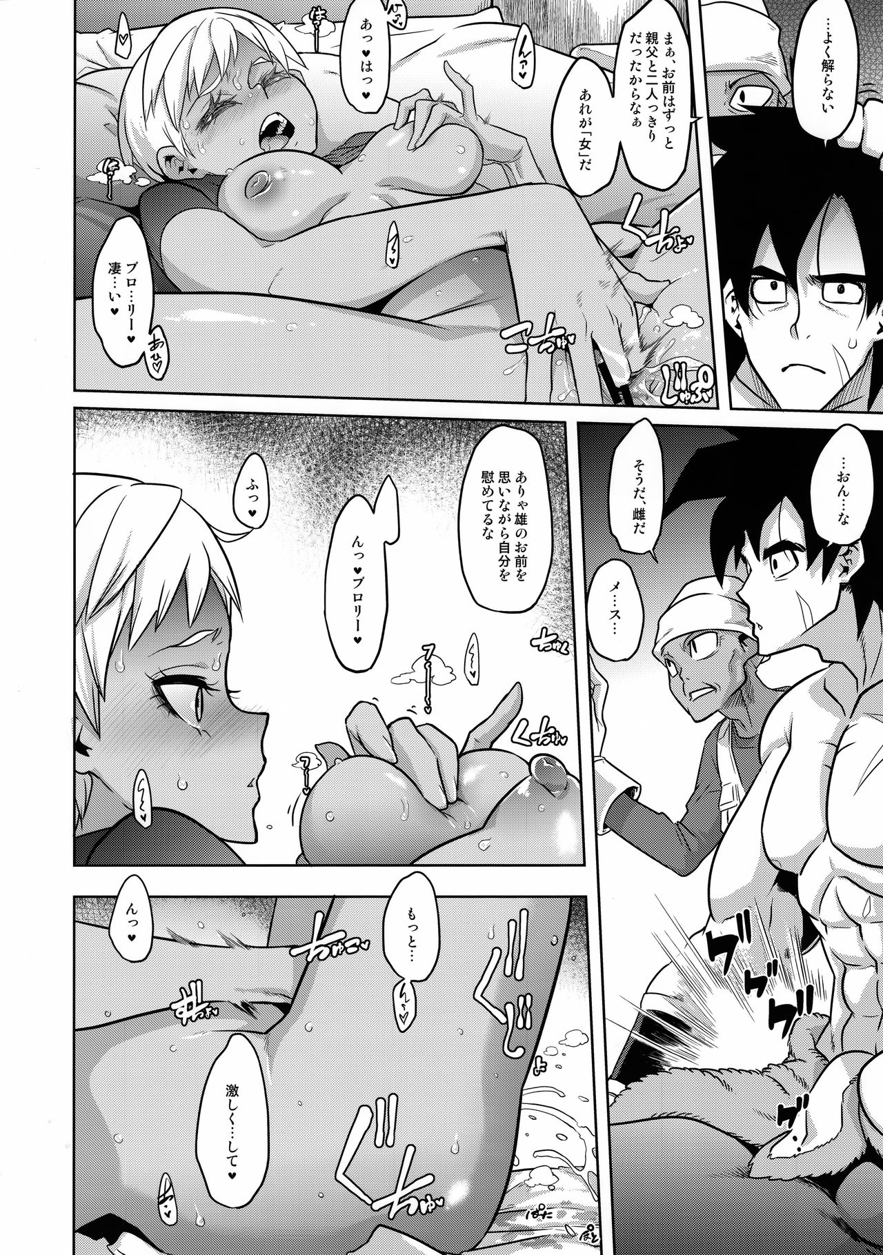 Super Lychee Juice page 6 full