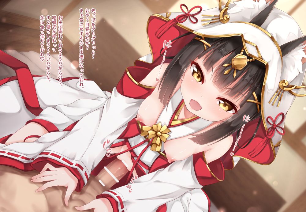 Kekkon Ishou Nagato no Umanori Ecchi page 1 full