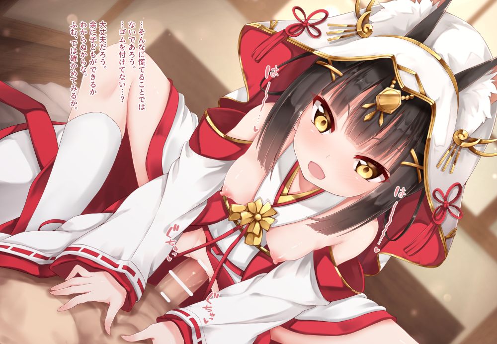 Kekkon Ishou Nagato no Umanori Ecchi page 2 full