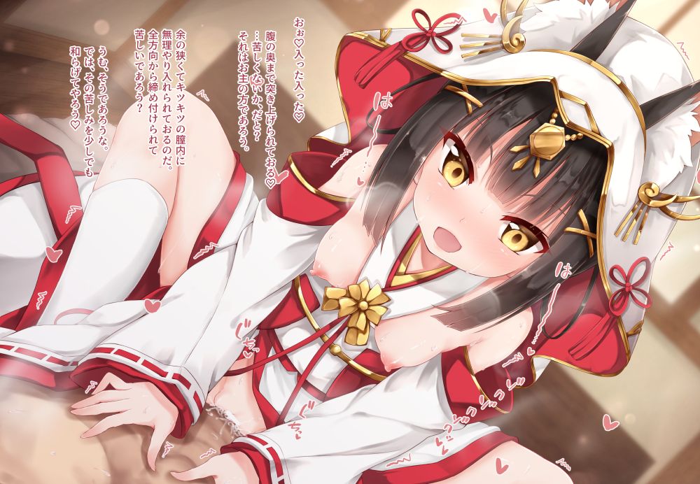 Kekkon Ishou Nagato no Umanori Ecchi page 4 full