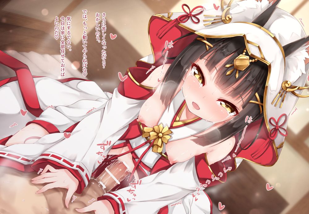 Kekkon Ishou Nagato no Umanori Ecchi page 6 full