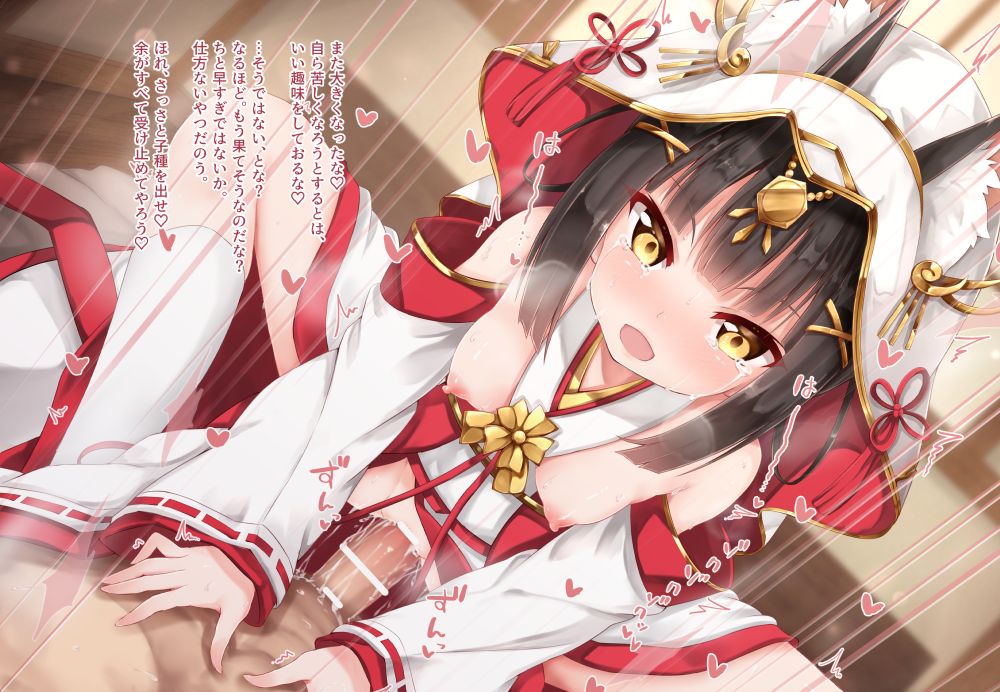 Kekkon Ishou Nagato no Umanori Ecchi page 8 full